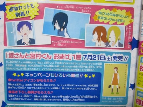 OVA《堀桑与宫村君》声优阵容公开