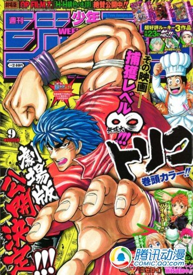 剧场《美食的俘虏》今年夏天上映