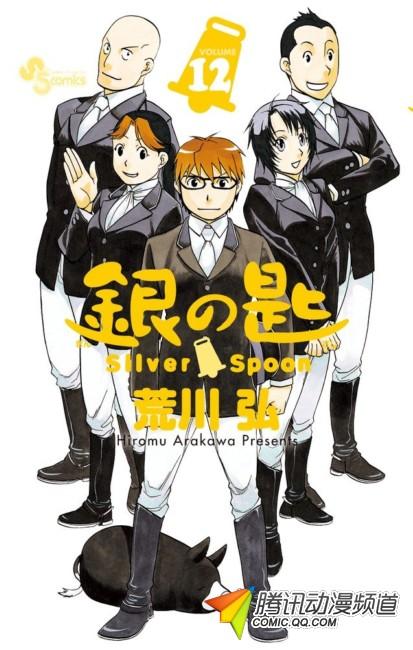 上周漫画/小说销量 银匙力压猎奇双雄