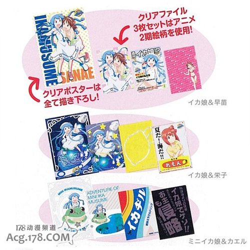  日本以乌贼娘诱拐萝莉罪犯被逮捕