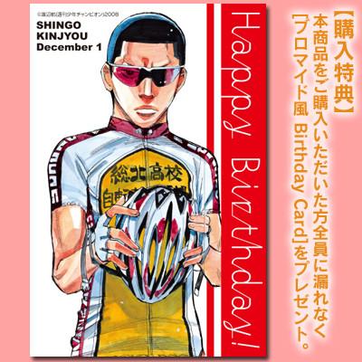 《飙速宅男》金城真护庆生礼！蔷薇处处开