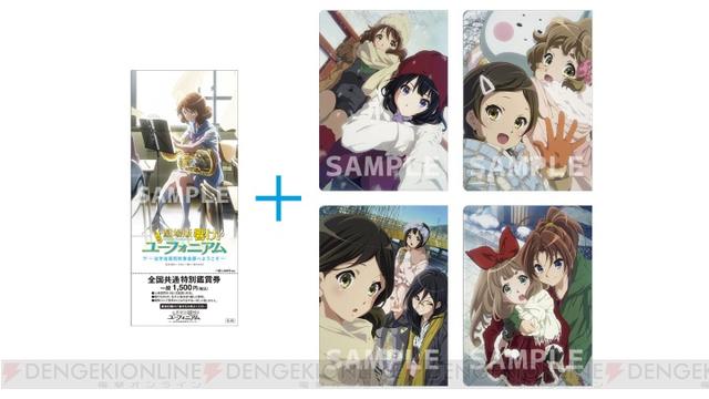 《吹响！上低音号》剧场版特报公布 4月上映