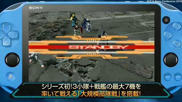 PSV《机动战士高达EXVS.FORCE》今冬发售