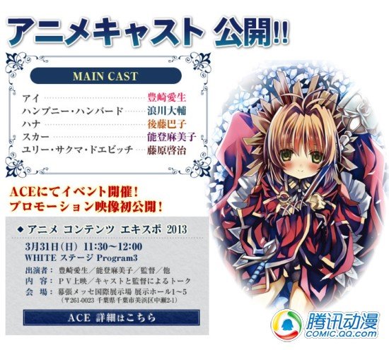 《神不在的星期天》动画声优阵公布