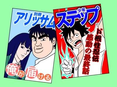 《少年JUMP》金枪不倒！日本漫迷最爱的漫画杂志