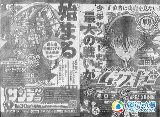 漫画《常住战阵 虫奉行》TV动画化