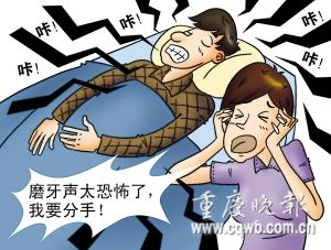 夜里磨牙七年吓跑四位<em>女友</em> 小伙<em>伤心</em>离乡(图)_