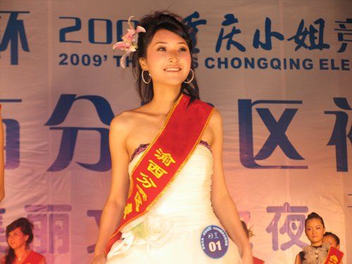 重庆小姐竞选+渝西分赛区4佳丽晋级(图)