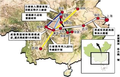 打造西三角铁路环线 重庆两小时到西安(图)_重