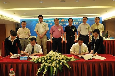 重庆有线携公众通推电视缴费购物