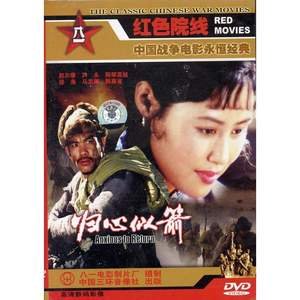 《归心似箭》介绍