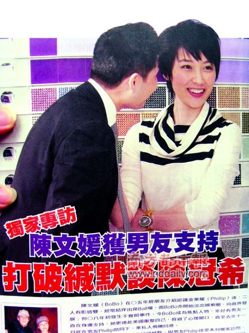 艳照门<em>女星陈文媛</em>获男友支持 首谈陈冠希_娱