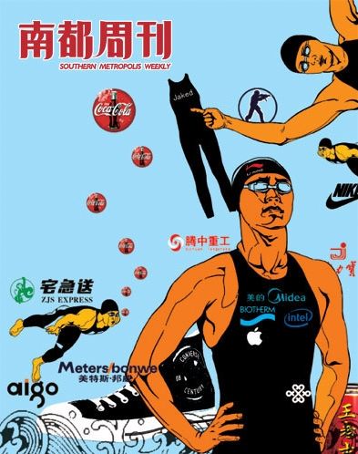 全球收入最高的男明星_最高收入偶像(3)