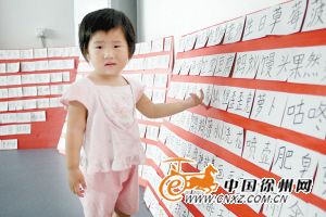 2岁女孩认识千余字 10月大时开始学习(图)_最
