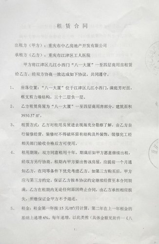 租房纠纷引来大麻烦