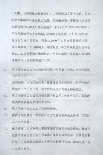租房纠纷引来大麻烦