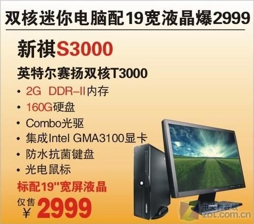 小主机排行_小身材有大乾坤迷你主机电脑推荐