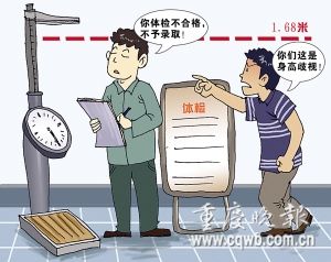 遭遇身高歧视 考生状告当地人事局(图)_社会