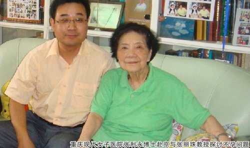 对话试管婴儿之母张丽珠_热点话题