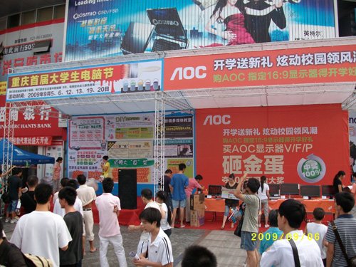 重庆首届大学生电脑节在佰腾举行_重庆3C行情