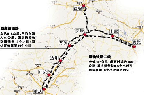 9月20日襄渝二线通车 重庆8小时到西安(图)_6