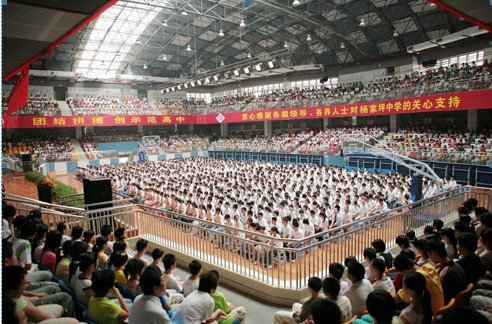 重庆市杨家坪中学是重庆市重点中学