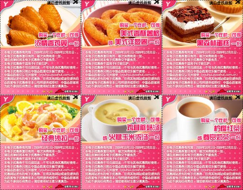 必胜客11月优惠券