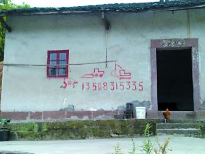 乡村土墙喷现代象形文字揽活(图)_图片库