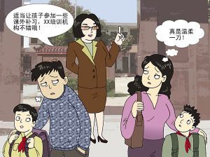 老师暗示孩子去补课 家长心中增添苦涩(图)
