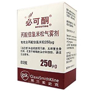 丙酸倍氯米松气雾剂