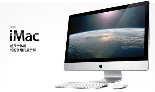 震撼亮点 苹果发新imac及macbook_业界