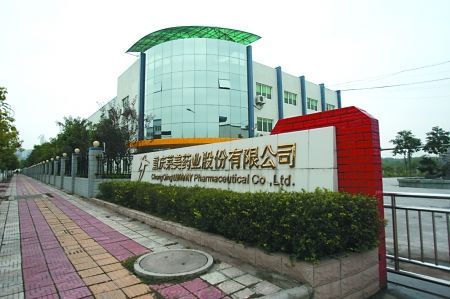 重庆莱美药业股份有限公司厂区