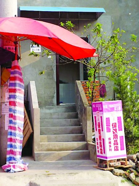 合川高校惊现成人用品店 面向学生8折促销