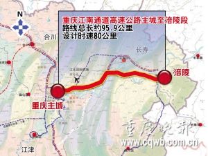 重庆主城到涪陵沿江高速有望年内动工 约475公