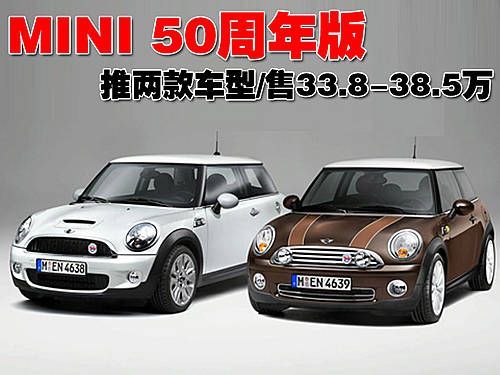 MINI车型介绍大全