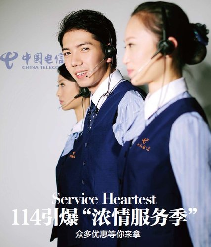 号码百事通 有事儿您说话