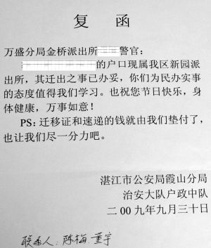 离婚后前夫不答应迁移户口 女子无户生活13年