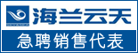 重庆海兰云天温泉度假区_重庆招聘