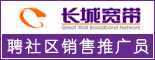 长城宽带网络服务有限公司_重庆招聘网