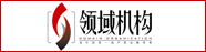  领域机构_重庆人才