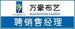 重庆曼豪商贸有限公司_重庆人才