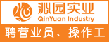 重庆沁园实业有限公司_重庆求职
