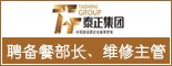 重庆喜来登国宴饭店_重庆招聘会