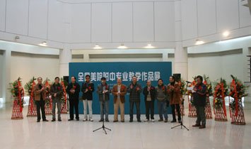 全国美院附中专业教学作品展_本地视窗