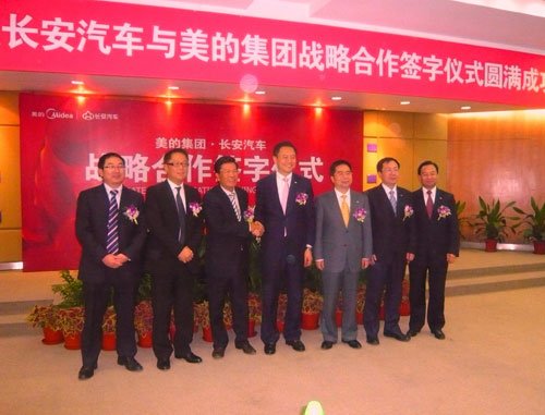 长安汽车与美的集团战略合作联手下乡_新闻-新