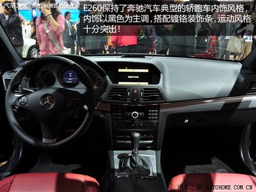 入门版E级双门轿跑 实拍奔驰E260 Coupe_购