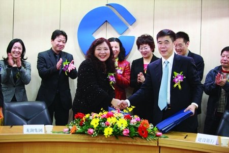 建行总行与龙湖签订战略合作协议(图)_本土·