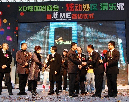 沙坪坝首家五星级影院UME将强势进驻XD炫地