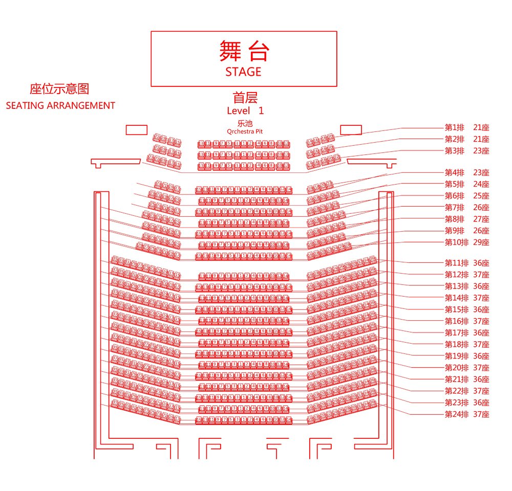 中剧场一层座位图