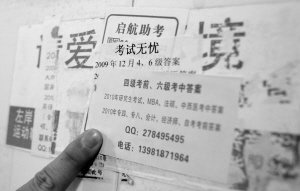 四六级作弊设备号称潜伏完美可屏蔽&ldquo;电子狗&rdquo;